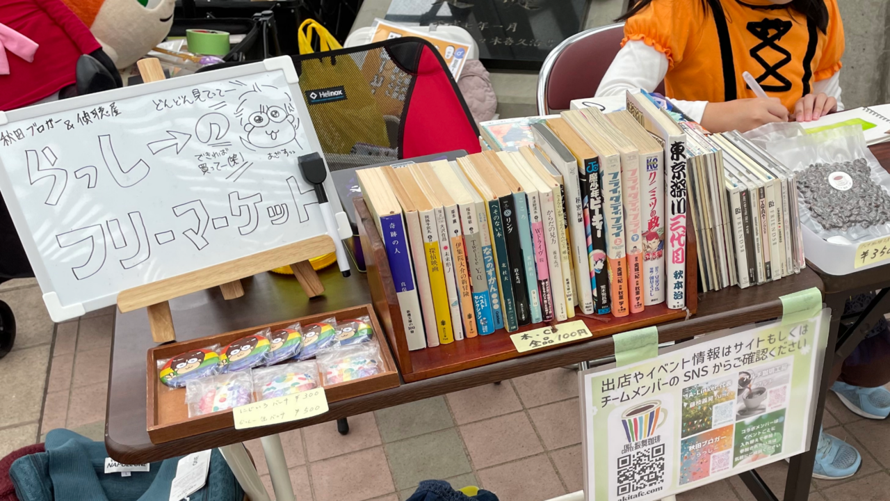 懐かしさが込み上げると大好評なフリマイベント